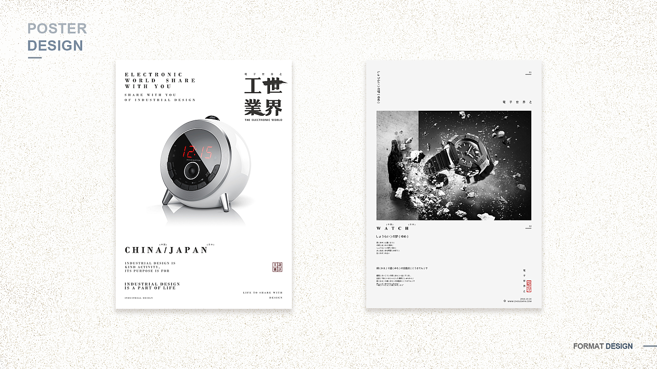 有时有风 极简风在当代平面设计中的呼吸与韵律